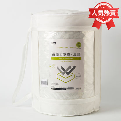 【家居】高反彈床褥 AIR 7H