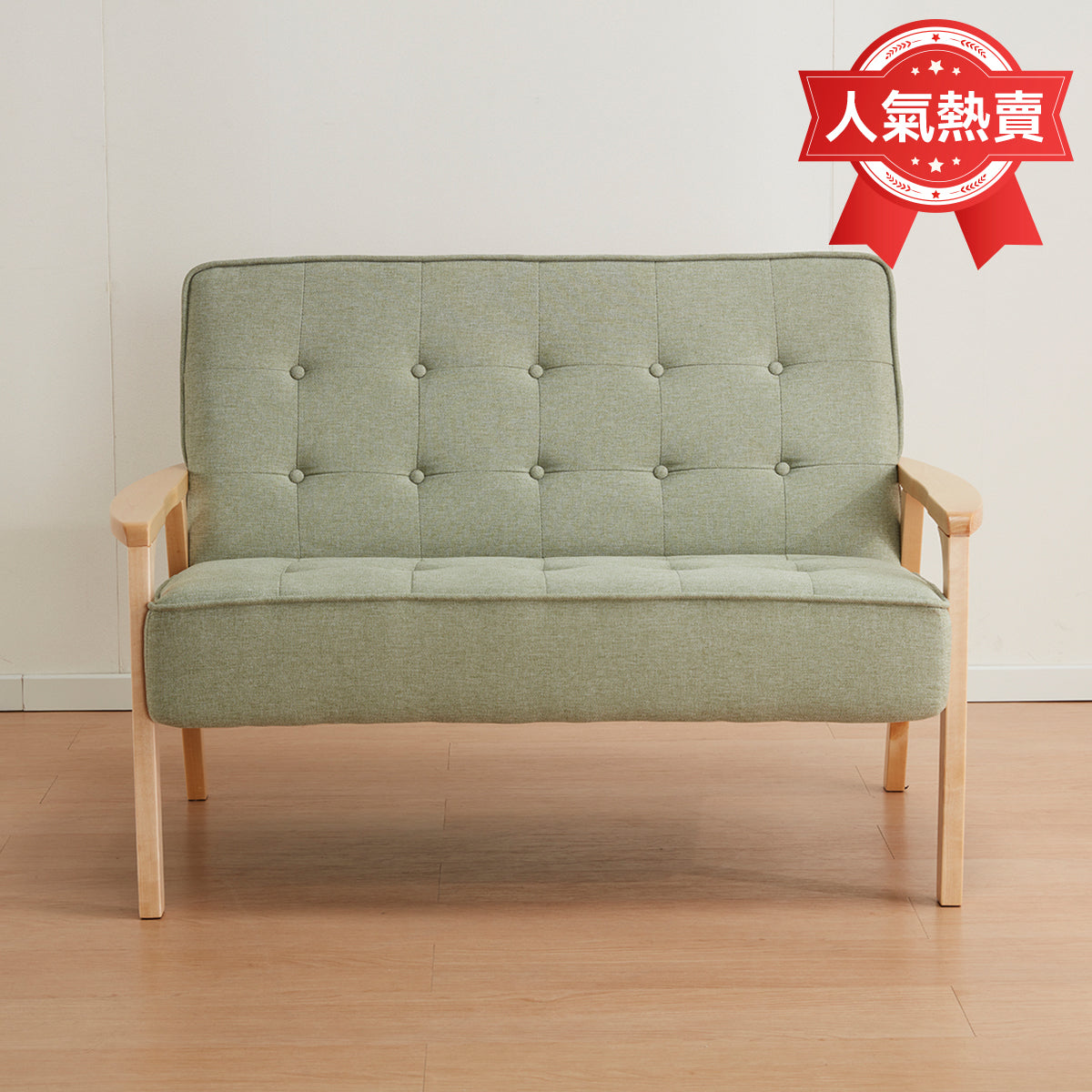 【傢俱】梳化 路特