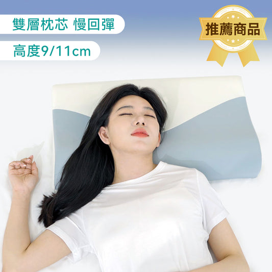 【家居】雙芯海浪護頸記憶枕
