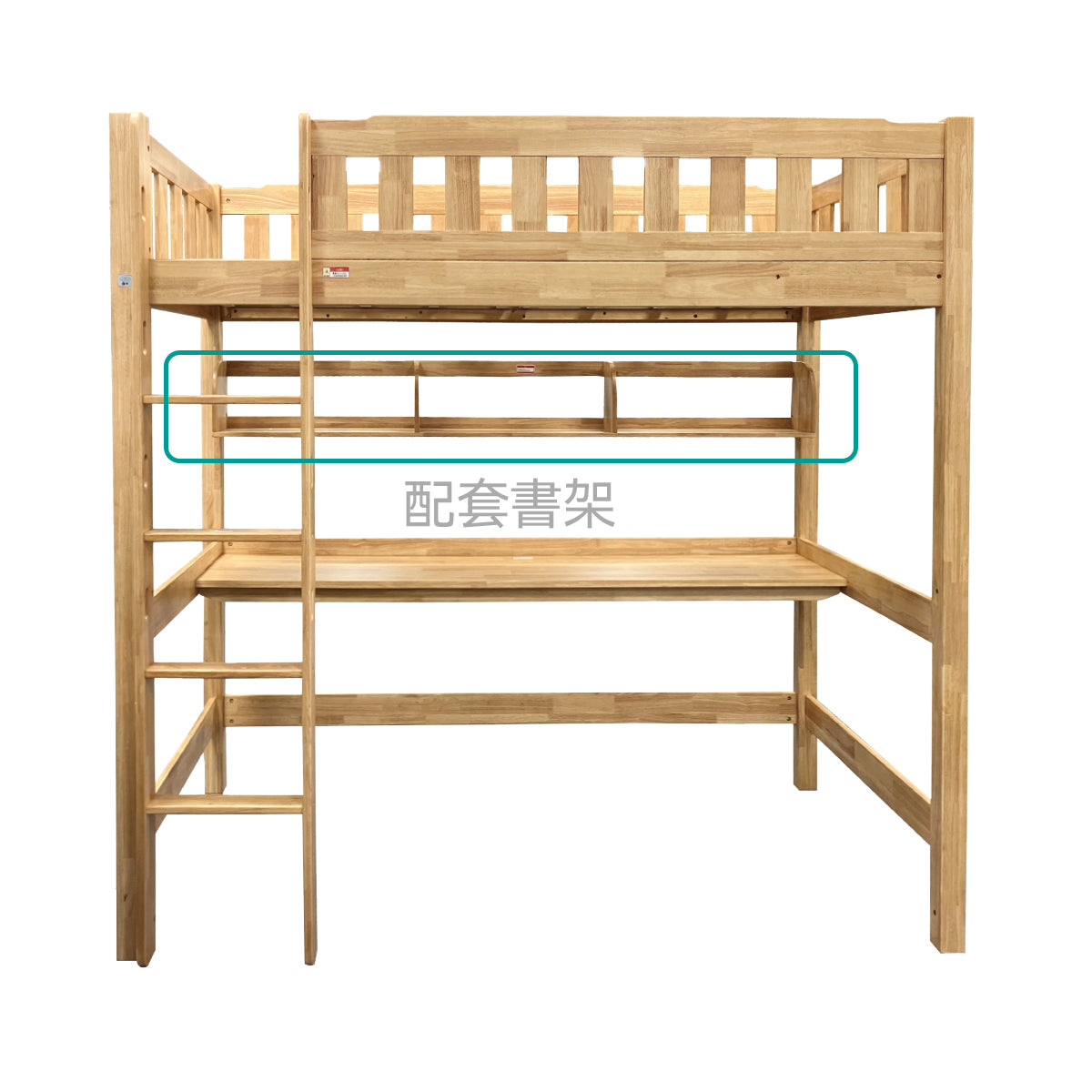 【傢俱】高床賽羅奧2
