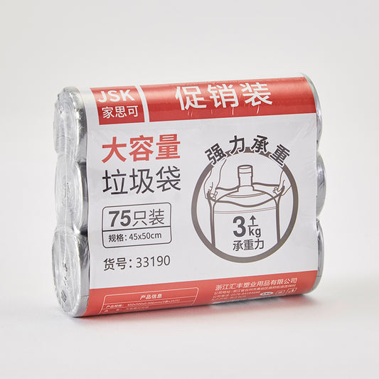 【家居】垃圾袋3P