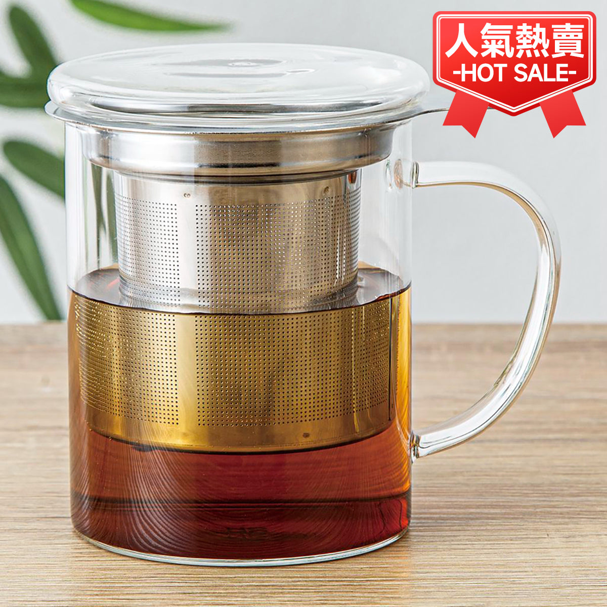 【家居】帶茶漏馬克杯