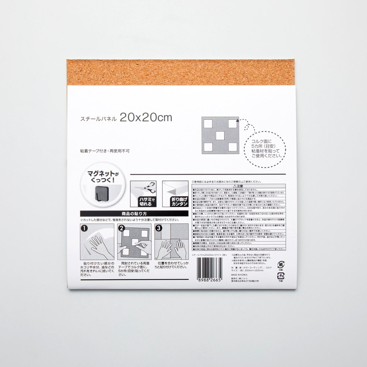 【家居】粘貼式鐵牆板 WH 2枚裝