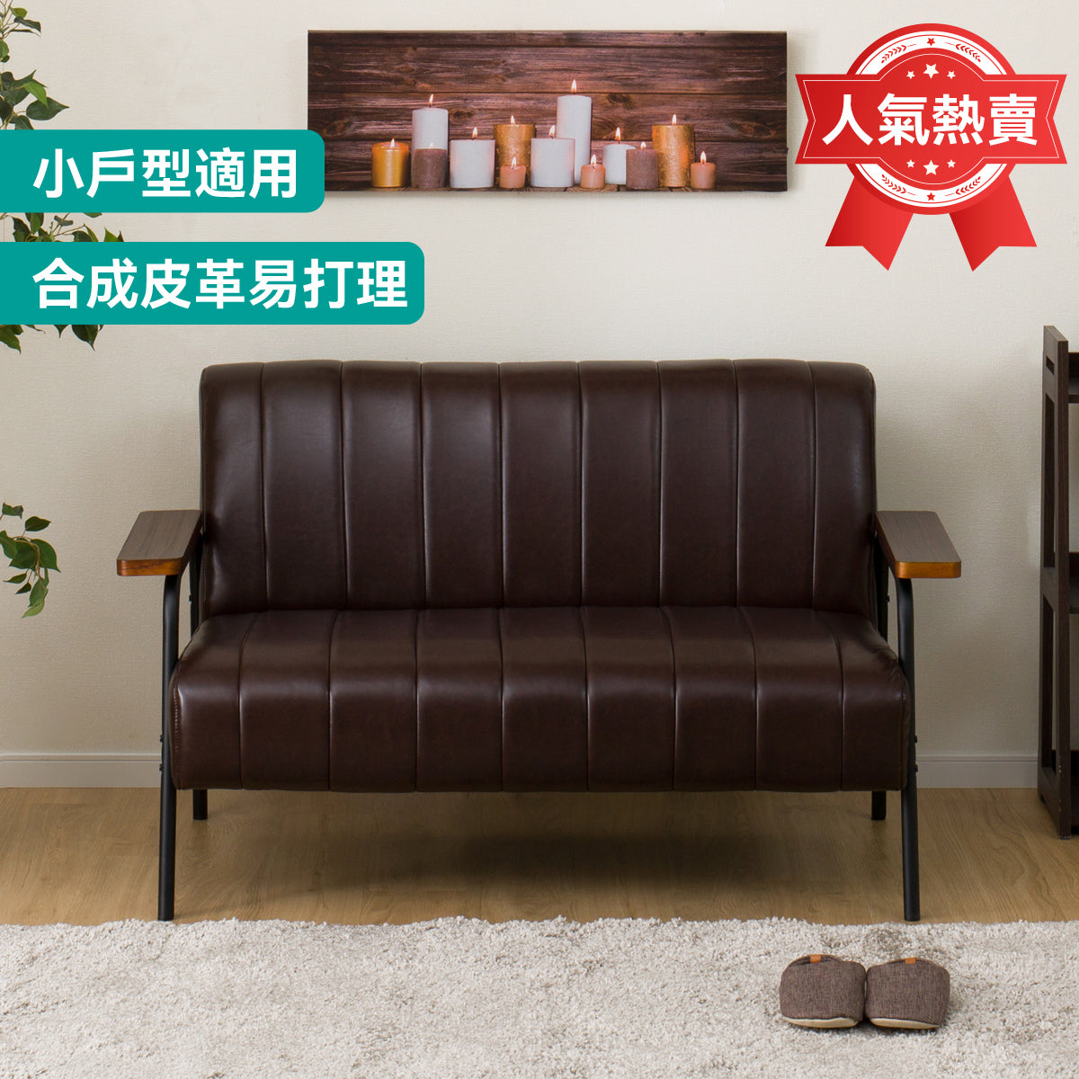 【傢俱】梳化 斯坦恩NS 深啡