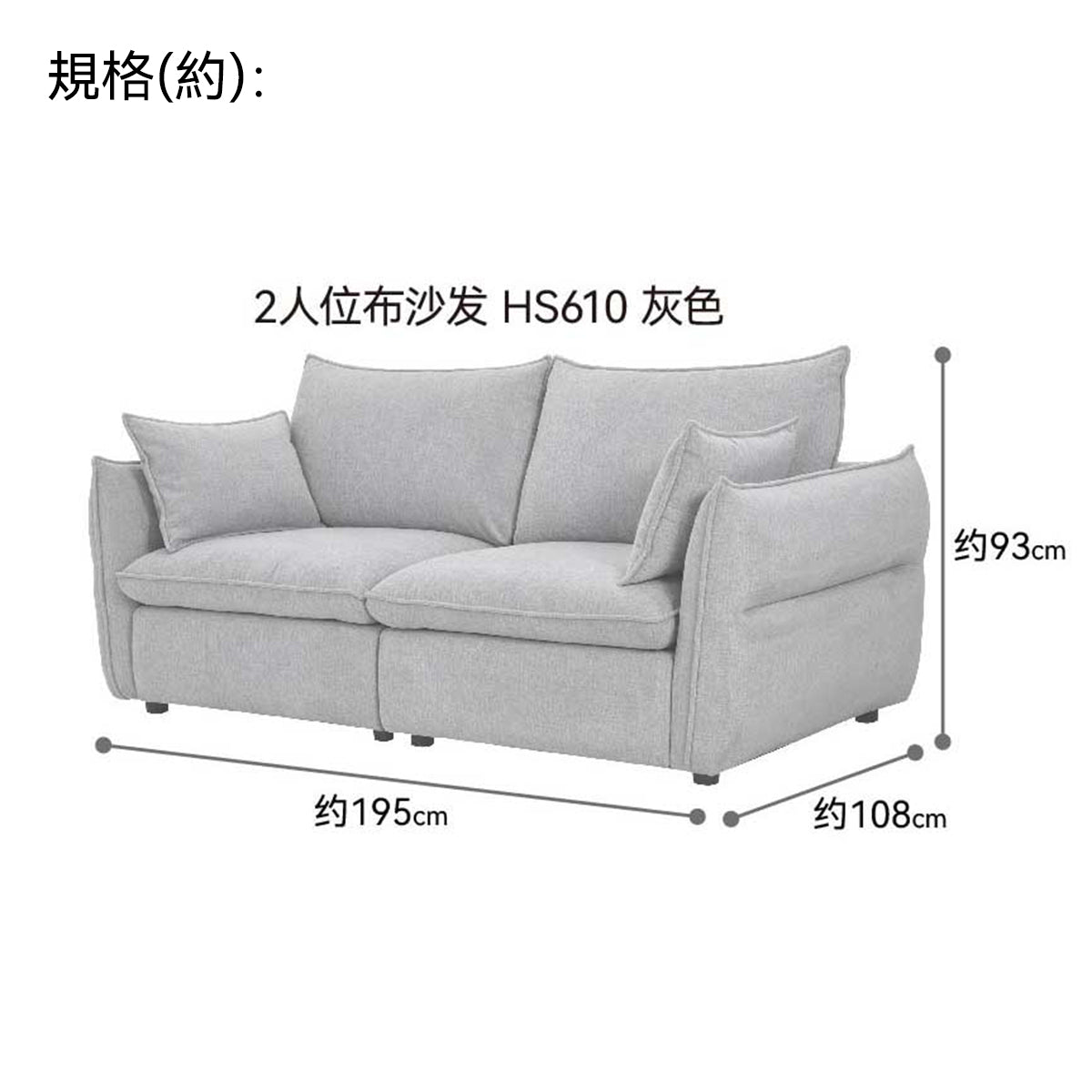 【傢俱】布梳化 HS610