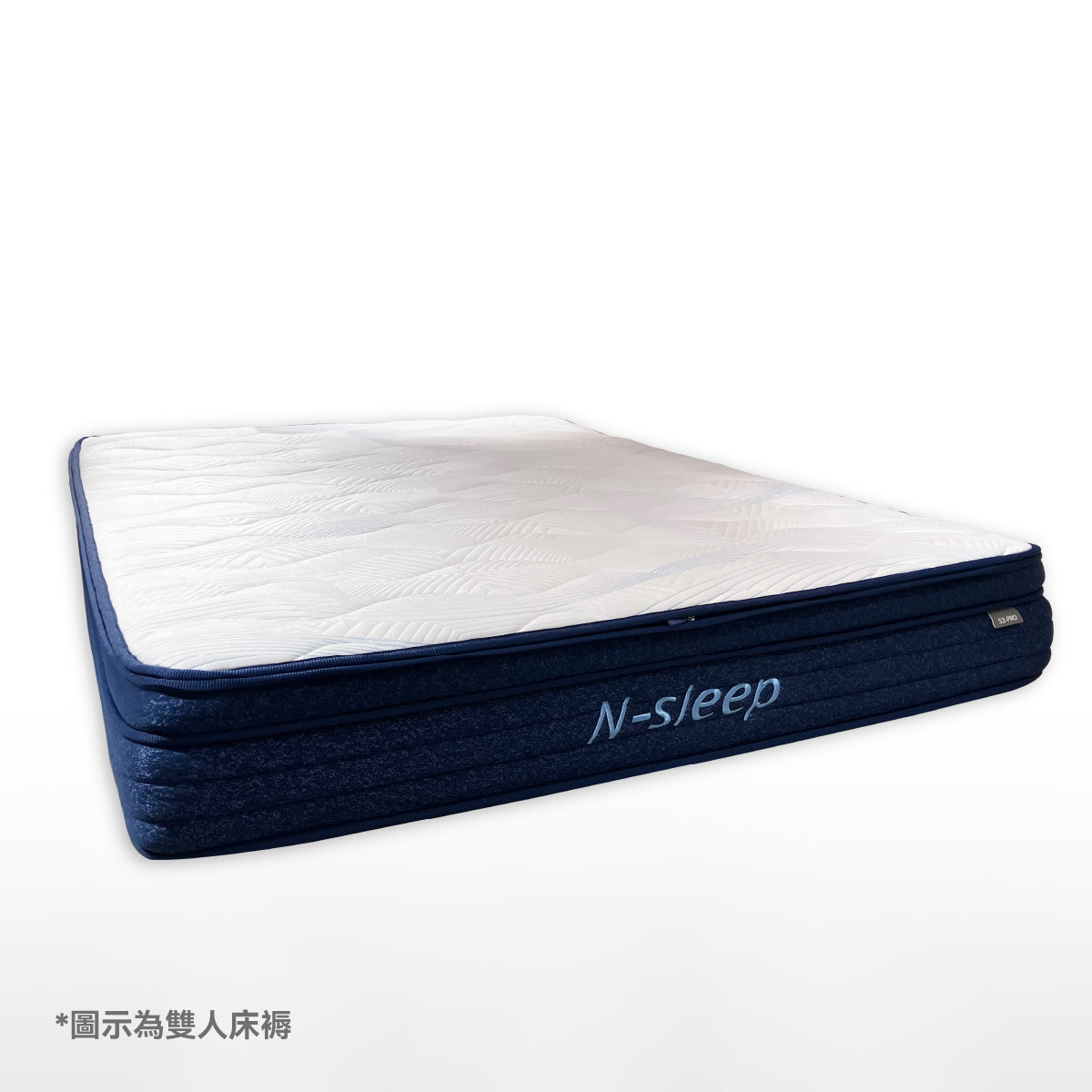 【傢俱】床褥N-SLEEP S3-PRO
