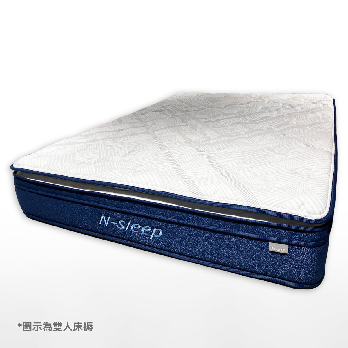 【傢俱】床褥 N-SLEEP S4-MAX