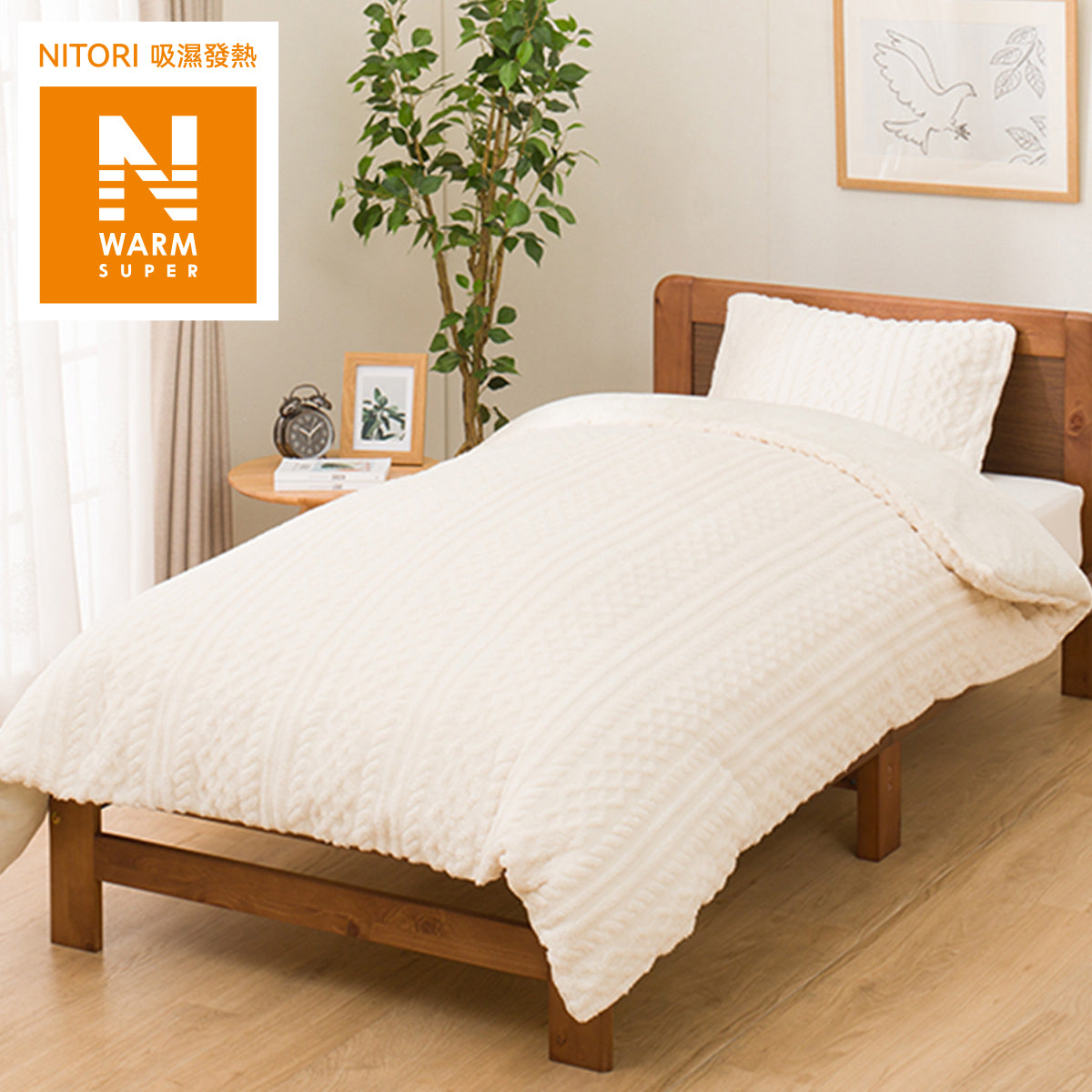 【家居】被套/枕套 強吸濕發熱 立羽WH