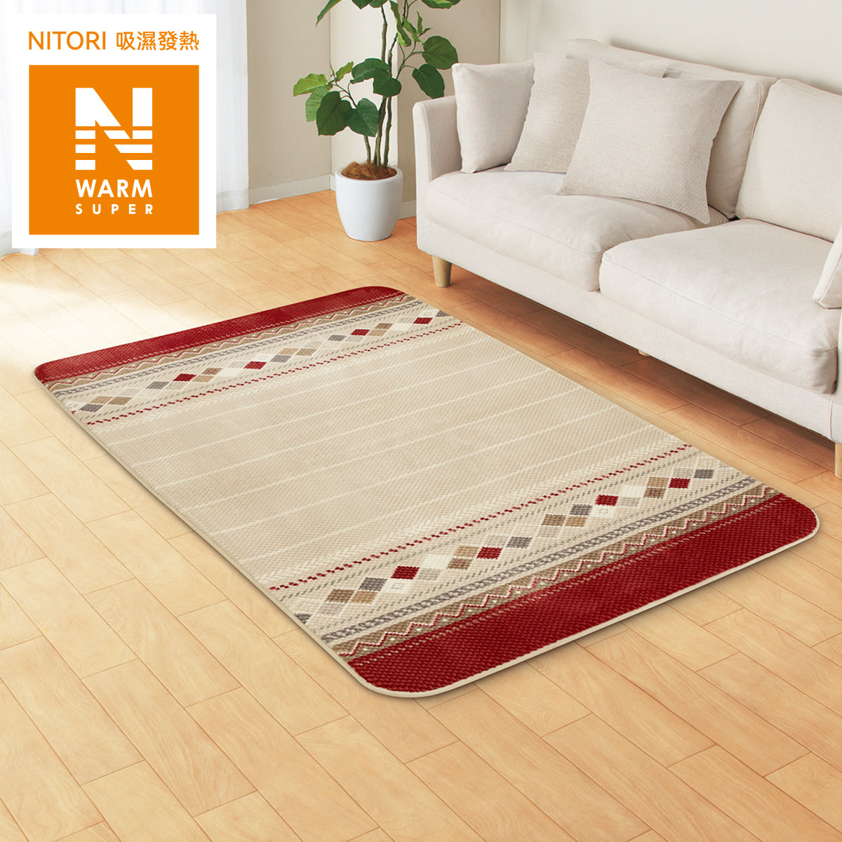 【家居】吸濕發熱地氈MX09