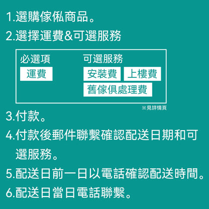 【傢俱】床 吉歐